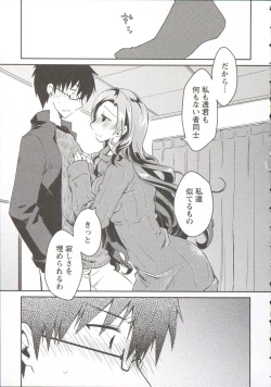 Page 61 of Ojousama wa Nigedashita 3