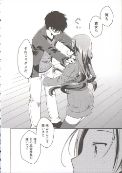 Page 64 of Ojousama wa Nigedashita 3