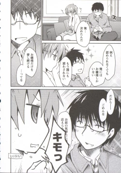 Page 84 of Ojousama wa Nigedashita 3