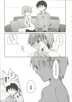 Page 85 of Ojousama wa Nigedashita 3