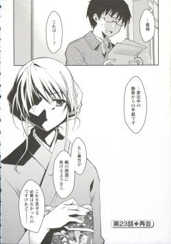 Page 90 of Ojousama wa Nigedashita 3