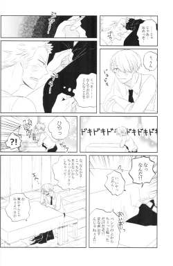 Page 11 of tyottodake. s*z fanbook #13