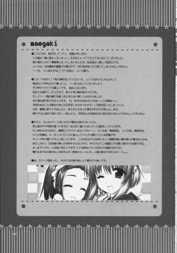 Page 2 of Tsubaki to Kiku Fina~le!