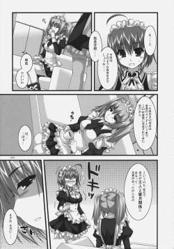 Page 8 of Tsubaki to Kiku Fina~le!