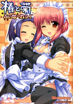 Download Tsubaki to Kiku Fina~le!