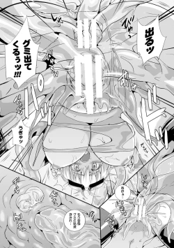 Page 107 of Sento Seirei| Valkyrie Striker