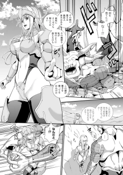 Page 111 of Sento Seirei| Valkyrie Striker