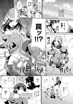 Page 123 of Sento Seirei| Valkyrie Striker