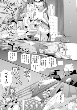 Page 143 of Sento Seirei| Valkyrie Striker