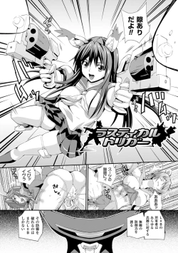 Page 144 of Sento Seirei| Valkyrie Striker