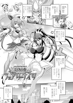 Page 161 of Sento Seirei| Valkyrie Striker