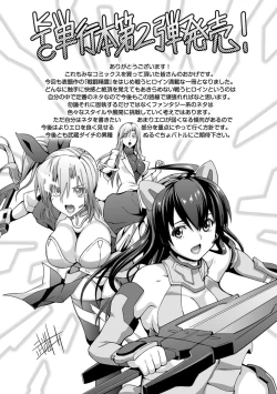 Page 181 of Sento Seirei| Valkyrie Striker