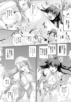 Page 6 of Sento Seirei| Valkyrie Striker