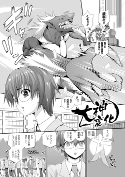 Page 77 of Sento Seirei| Valkyrie Striker