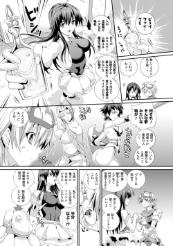 Page 95 of Sento Seirei| Valkyrie Striker