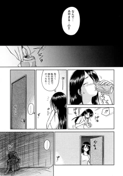 Page 168 of Koakuma Tenshi Momoirokei 3