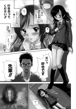 Page 6 of Koakuma Tenshi Momoirokei 3