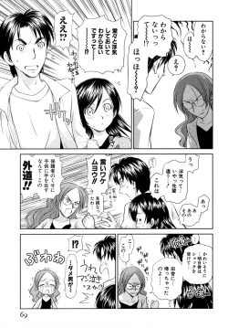 Page 70 of Koakuma Tenshi Momoirokei 3