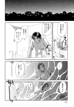 Page 75 of Koakuma Tenshi Momoirokei 3