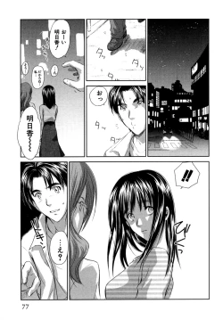 Page 78 of Koakuma Tenshi Momoirokei 3