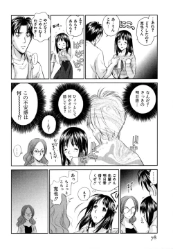 Page 79 of Koakuma Tenshi Momoirokei 3