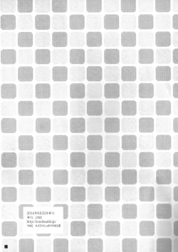 Page 10 of Off no Hi wa Date