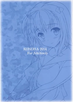 Page 2 of Off no Hi wa Date