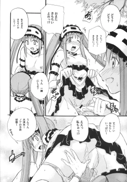 Page 10 of Hajimete no Ikuji Houki