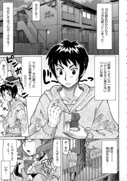 Page 191 of Negative Kanako-sensei