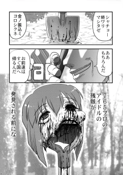 Page 17 of Dokudoku Idol Murder