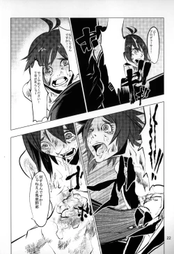 Page 21 of Dokudoku Idol Murder