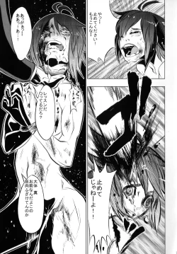 Page 24 of Dokudoku Idol Murder