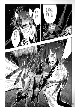 Page 25 of Dokudoku Idol Murder