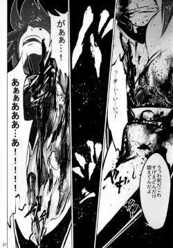 Page 26 of Dokudoku Idol Murder