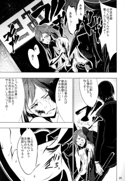 Page 27 of Dokudoku Idol Murder