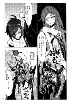 Page 30 of Dokudoku Idol Murder