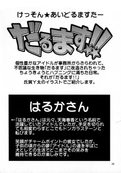 Page 35 of Dokudoku Idol Murder