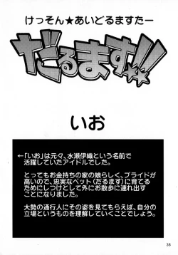 Page 37 of Dokudoku Idol Murder