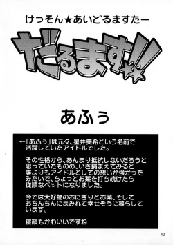 Page 41 of Dokudoku Idol Murder