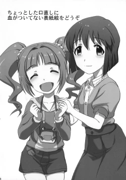 Page 45 of Dokudoku Idol Murder