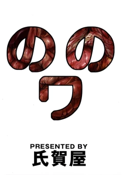 Page 66 of Dokudoku Idol Murder