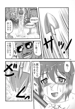 Page 9 of Dokudoku Idol Murder