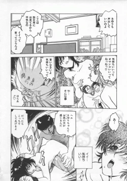 Page 121 of Reijou Hyakkaten