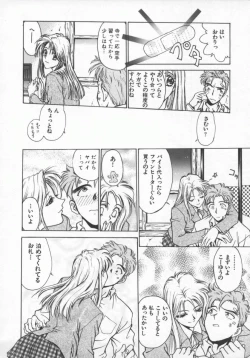 Page 131 of Reijou Hyakkaten