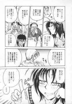 Page 158 of Reijou Hyakkaten