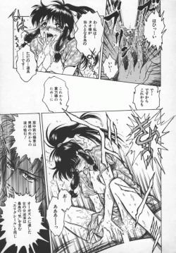 Page 28 of Reijou Hyakkaten