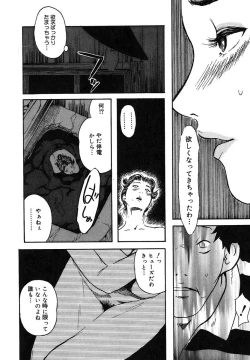 Page 124 of Mitsu Tsubo