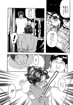 Page 130 of Mitsu Tsubo