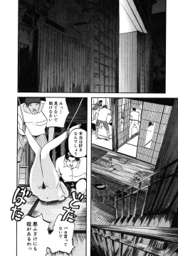 Page 132 of Mitsu Tsubo