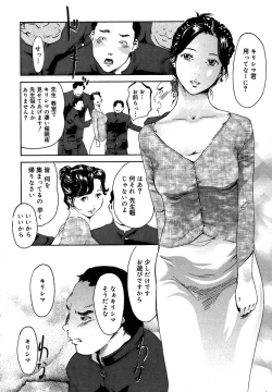Page 14 of Mitsu Tsubo